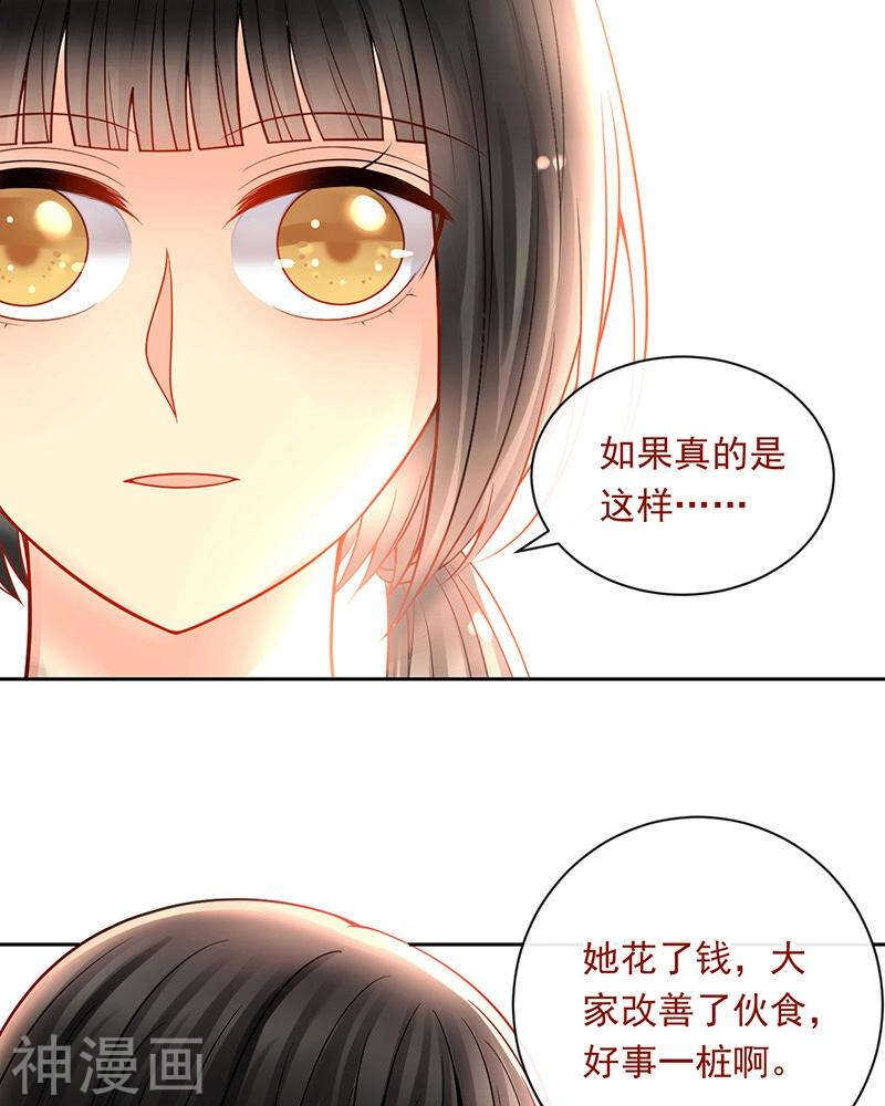 第71话 公主与骑士14