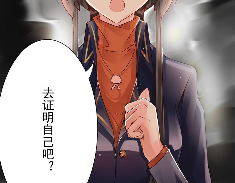 第16-17话 难道我不是女主74