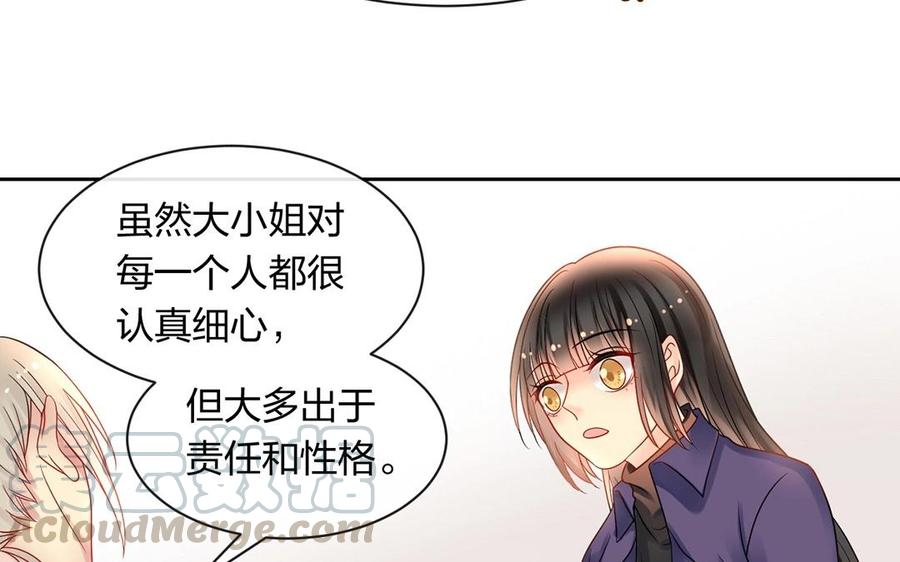 第149话 是喜欢40