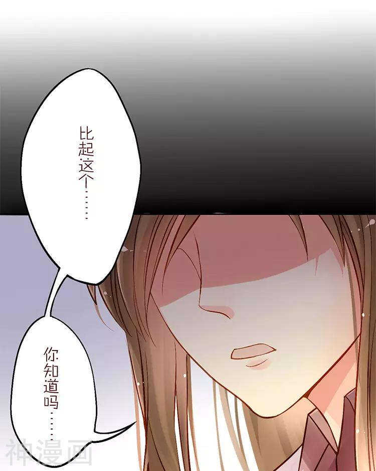 第27话 这是什么探病礼物！？33
