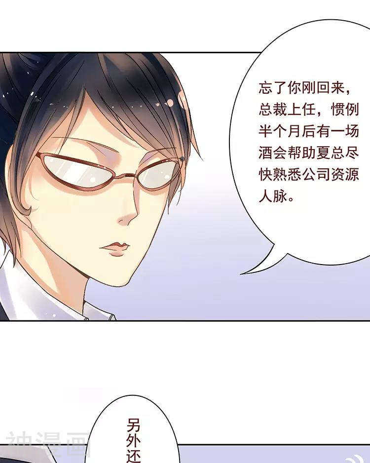 第37话 我只要站在身后就好15