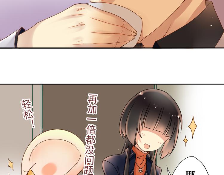 第4话 霸道总裁的小白花27