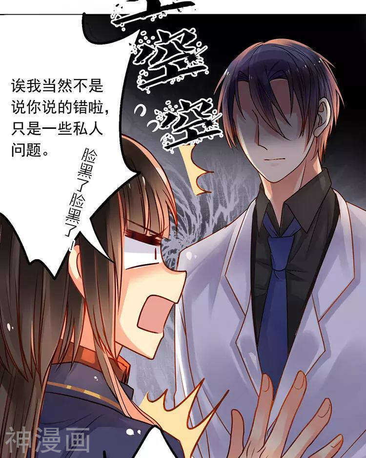 第44话 似曾相识的感觉26