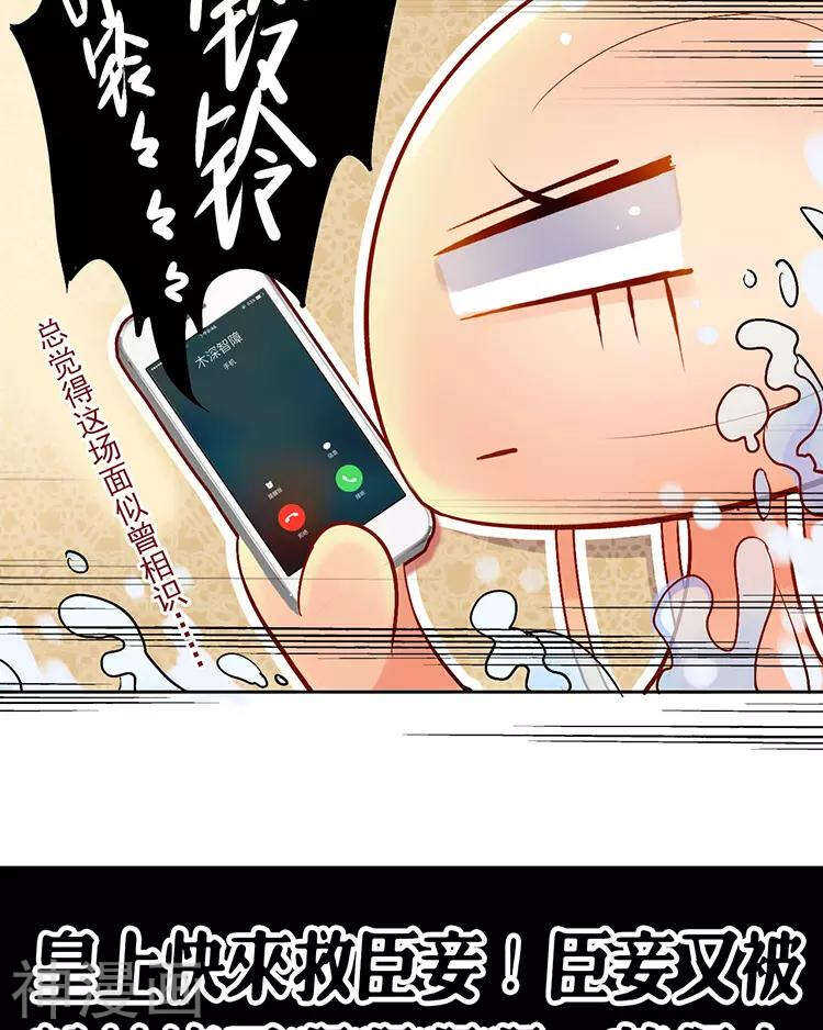 第50话 霸道总裁与小白花篇完26