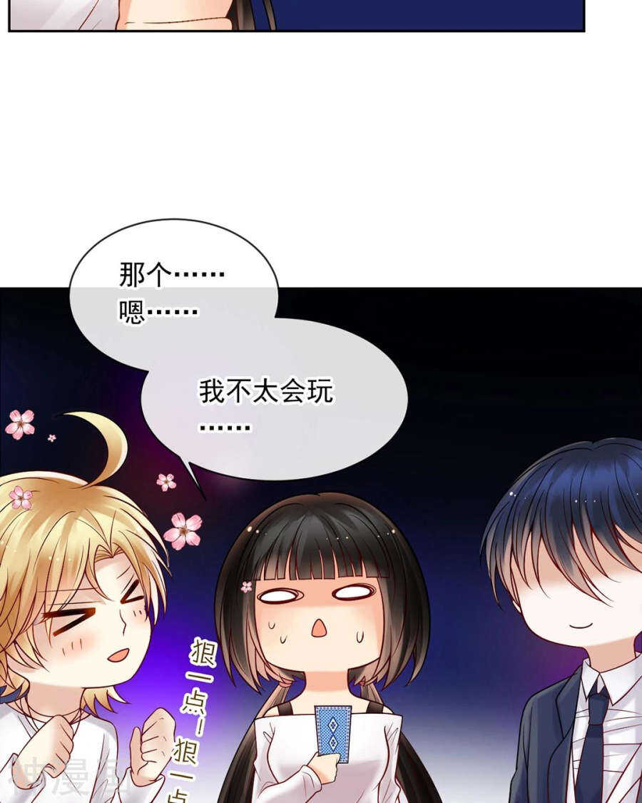 第74话 复仇女神28