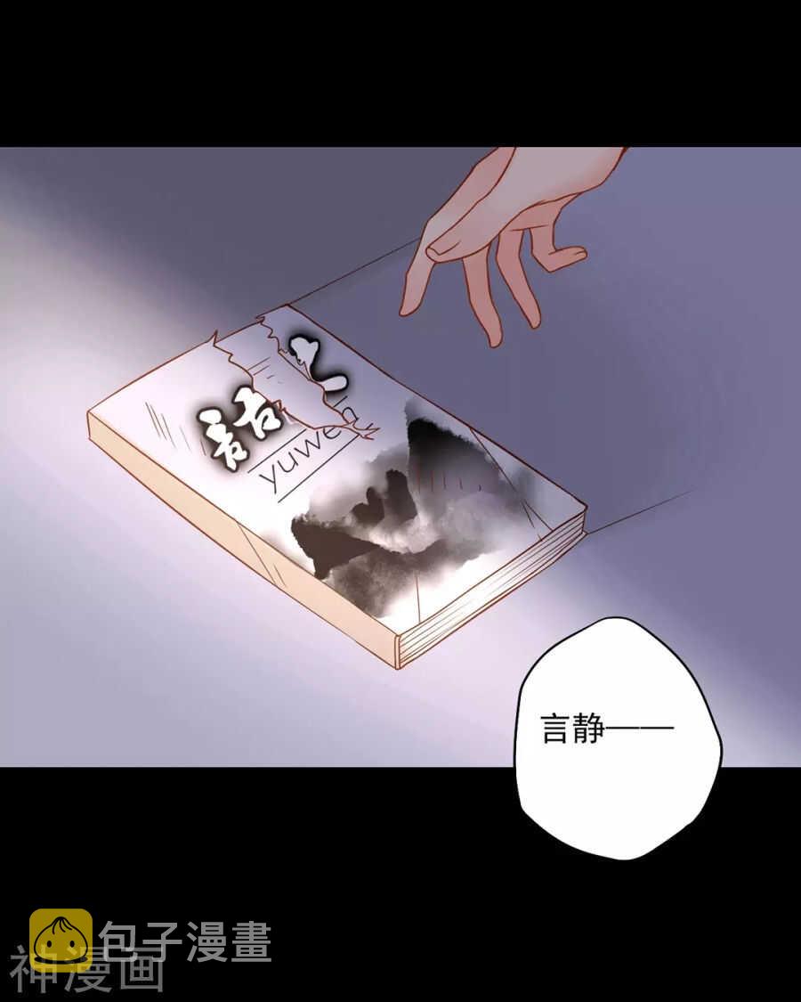 第85话 静静你来当替身吧！3