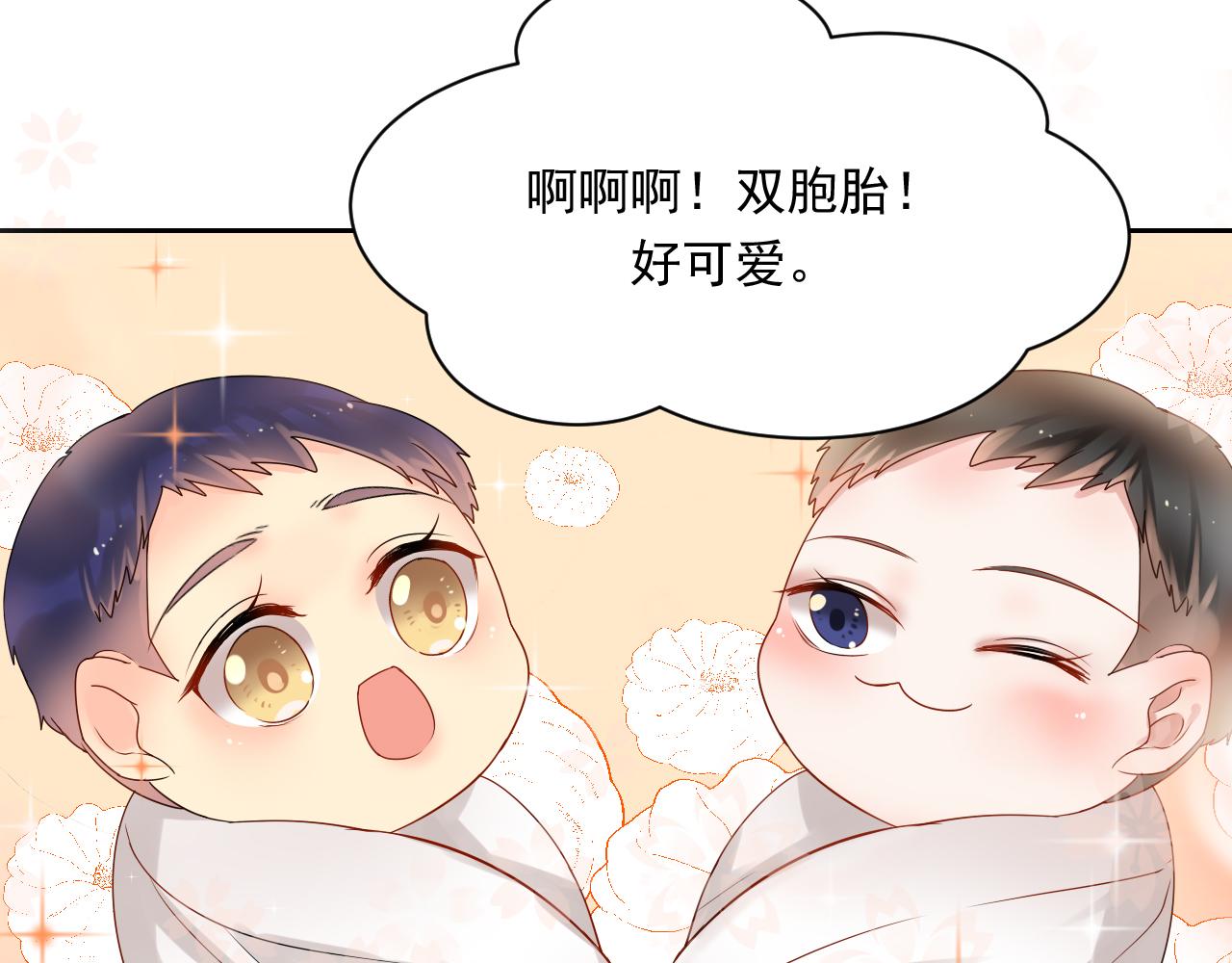 第172话 关于孩子29