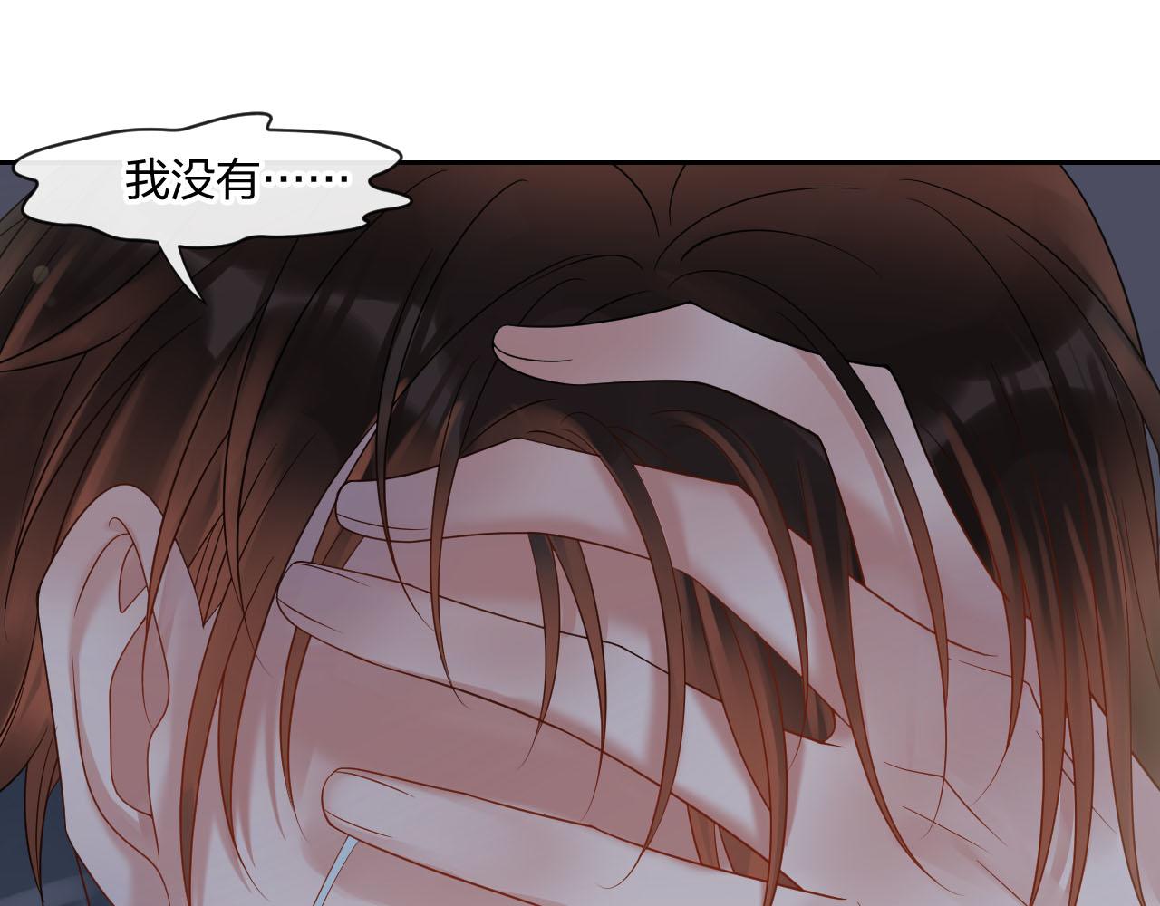 第162话 想要的感情46
