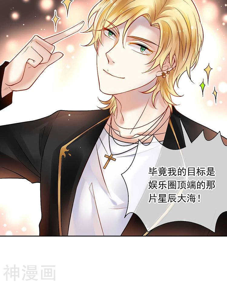 第55话 经纪人15