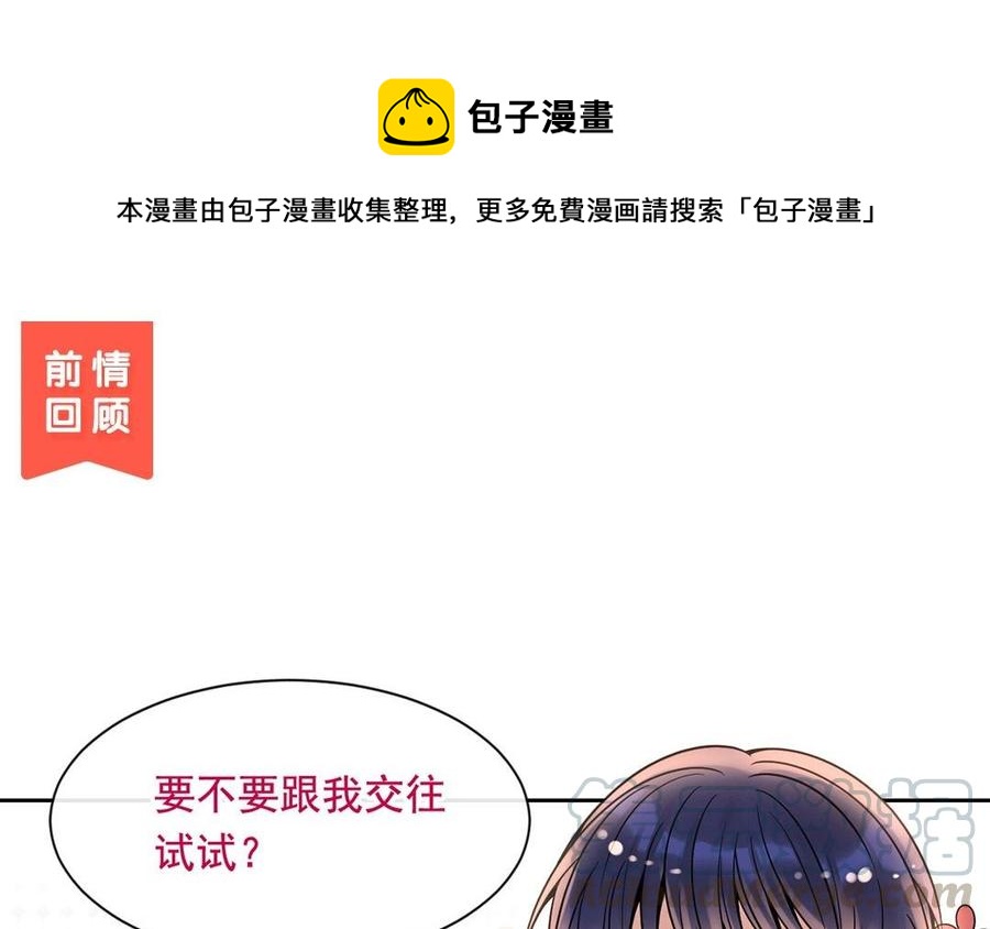 第124话 舒瑜的恐惧0