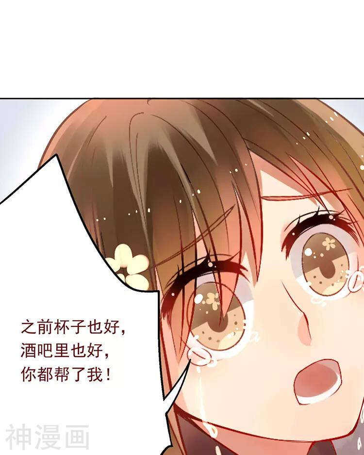 第28话 我拒绝你的请求23