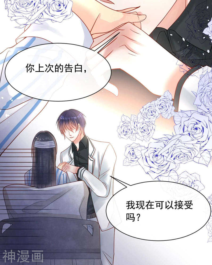 第105话 脱离掌控18