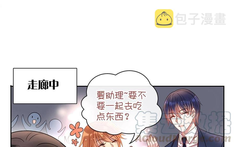 第147话 情敌28