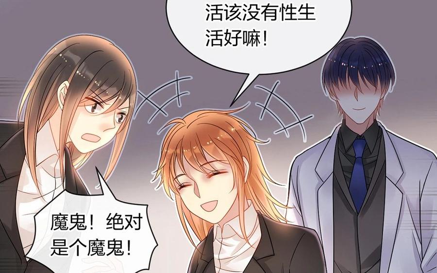第143话 办公室风云42