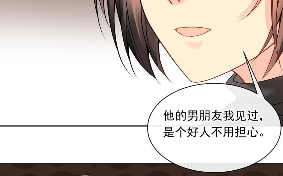 第121话 小保姆18