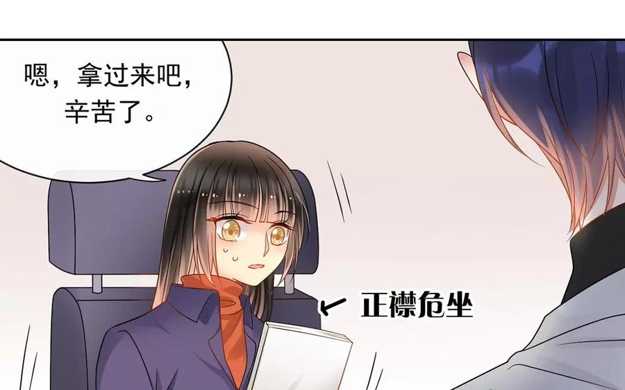 第161话 送礼物原来很简单26