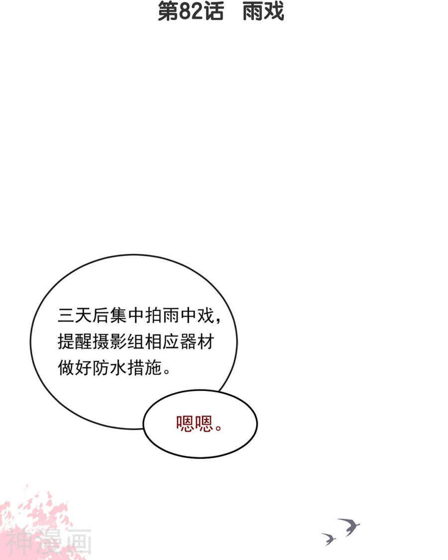 第80话 转机2