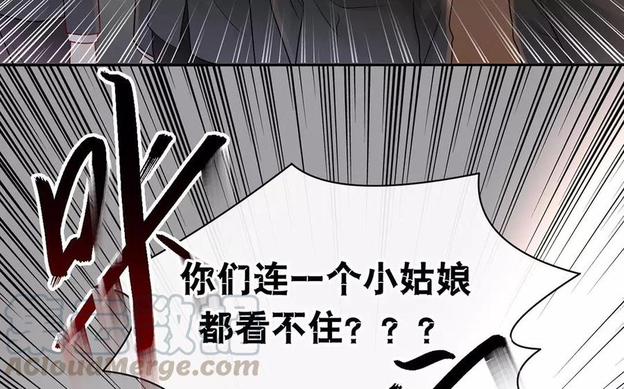 第156话 夏商的愤怒36