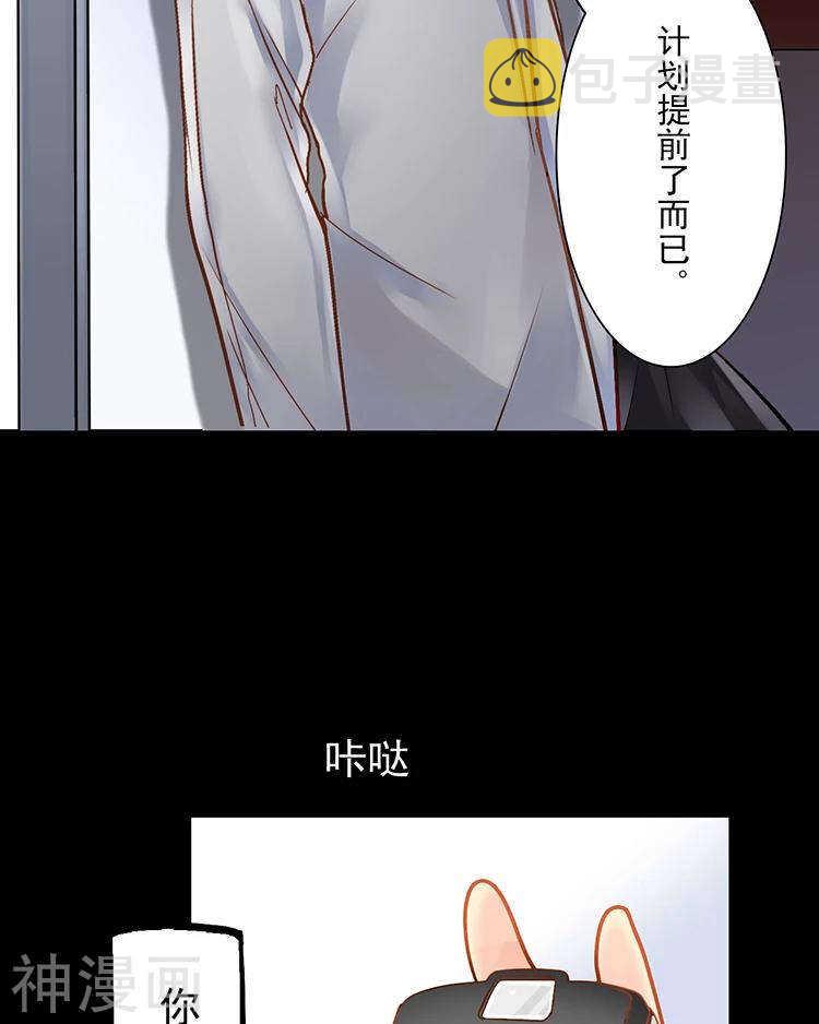 第32话 游戏这就开始了49