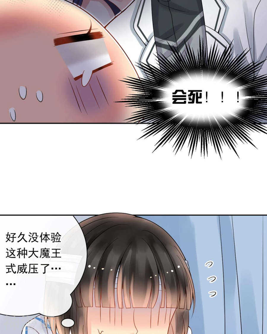 第105话 脱离掌控24