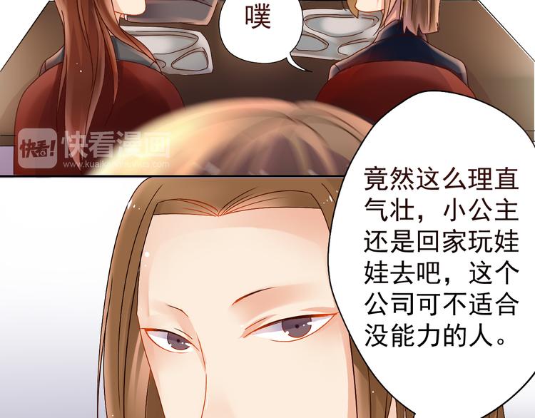 第3话 新人真是麻烦啊17
