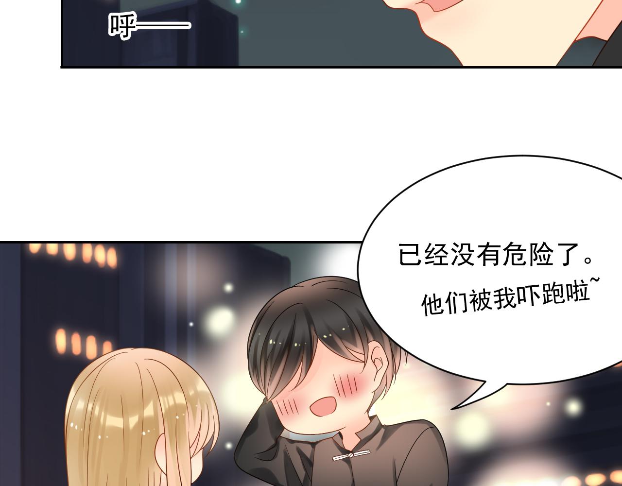 第170话 番外父母爱情（下）39