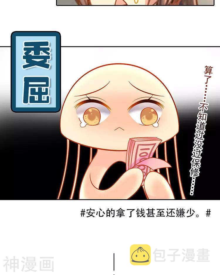 第110话 我喜欢你11