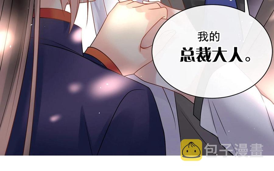 第142话 总裁与助理42