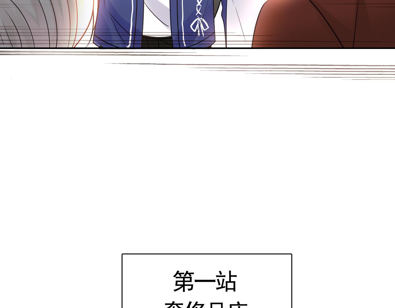 第144话 开始约会42