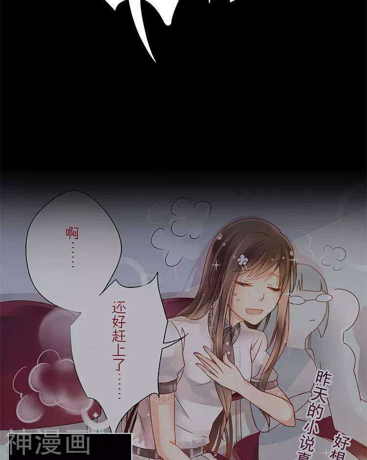 第29话 你存在的意义是？4