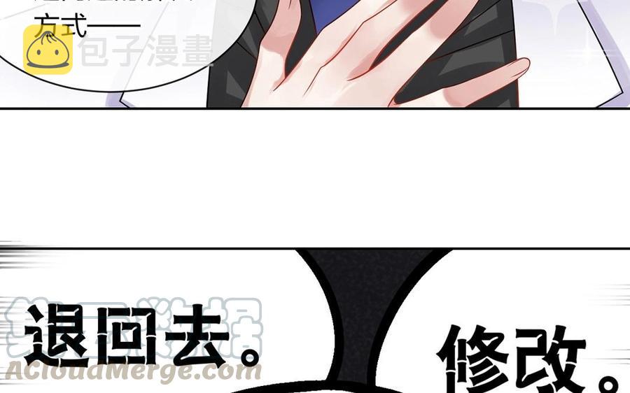 第143话 办公室风云28