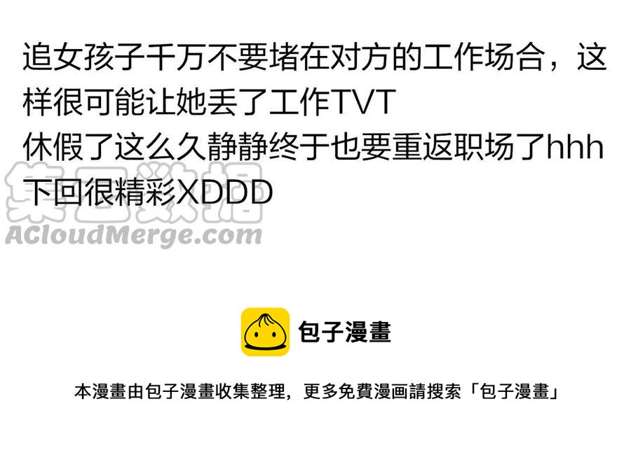 第141话 新的工作64