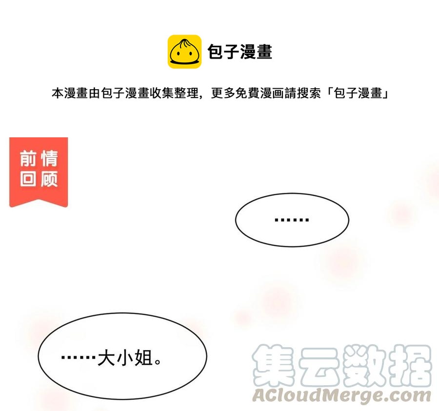 第142话 总裁与助理0
