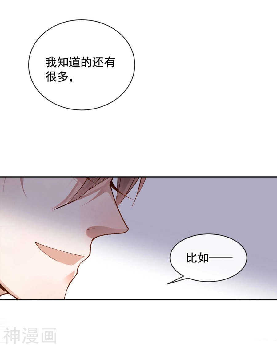 第87话 肤浅的认知19