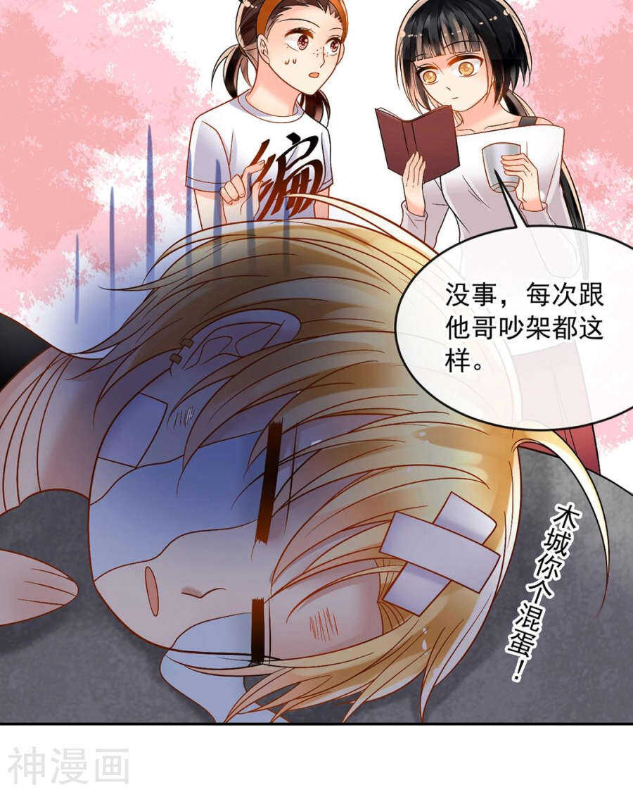 第83话 努力有什么用5