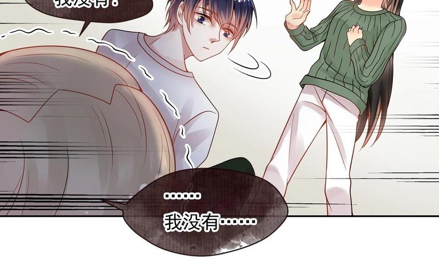 第124话 舒瑜的恐惧38