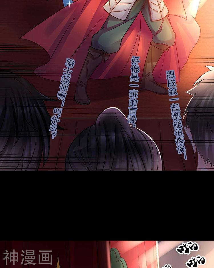 第66话 抱歉不能和你们聚餐19