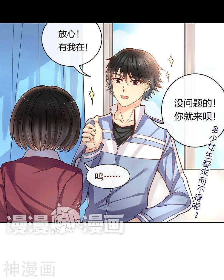 第66话 抱歉不能和你们聚餐8