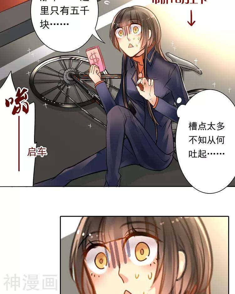 第110话 我喜欢你10