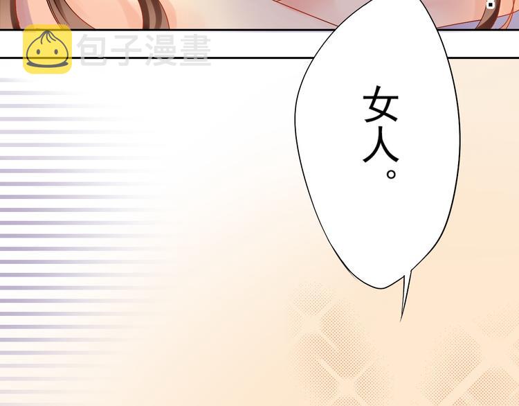 第4话 霸道总裁的小白花39
