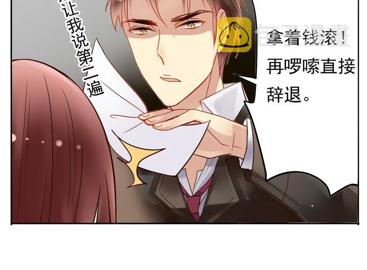 第7话 真正的总裁？？31