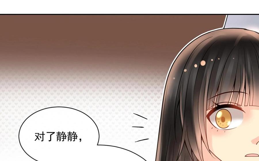第121话 小保姆15