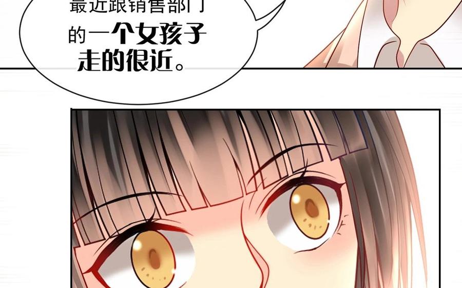 第147话 情敌14