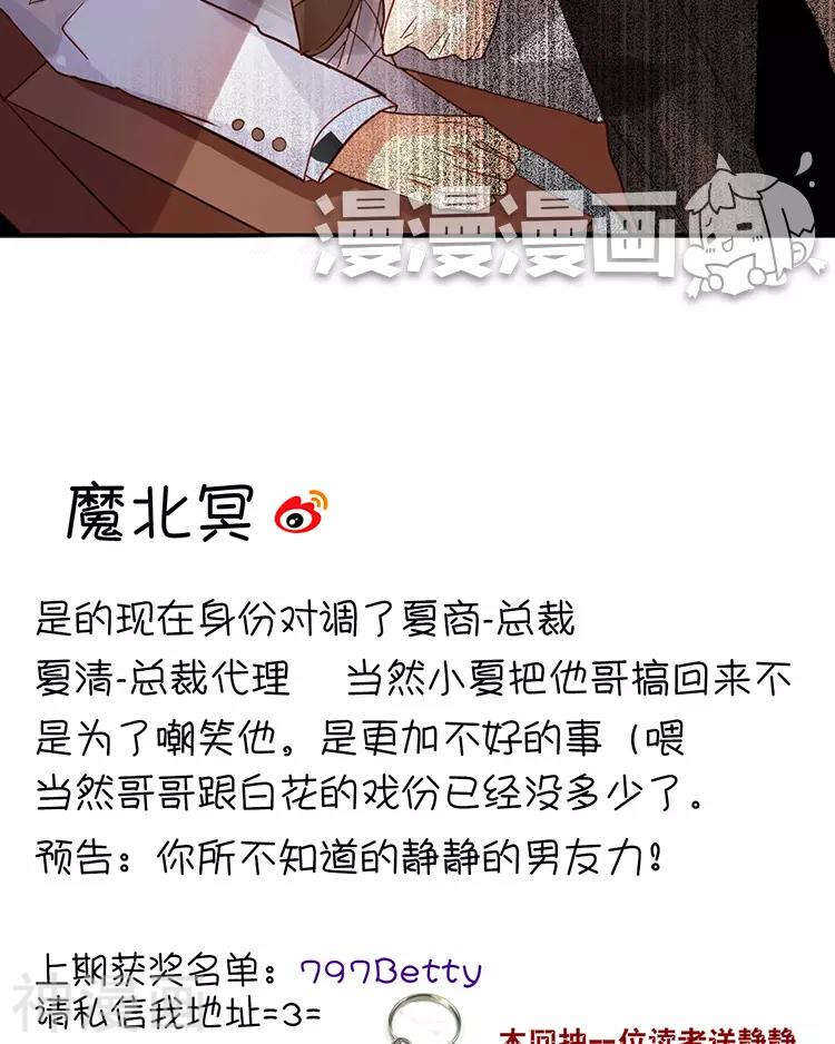 第40话 面具29