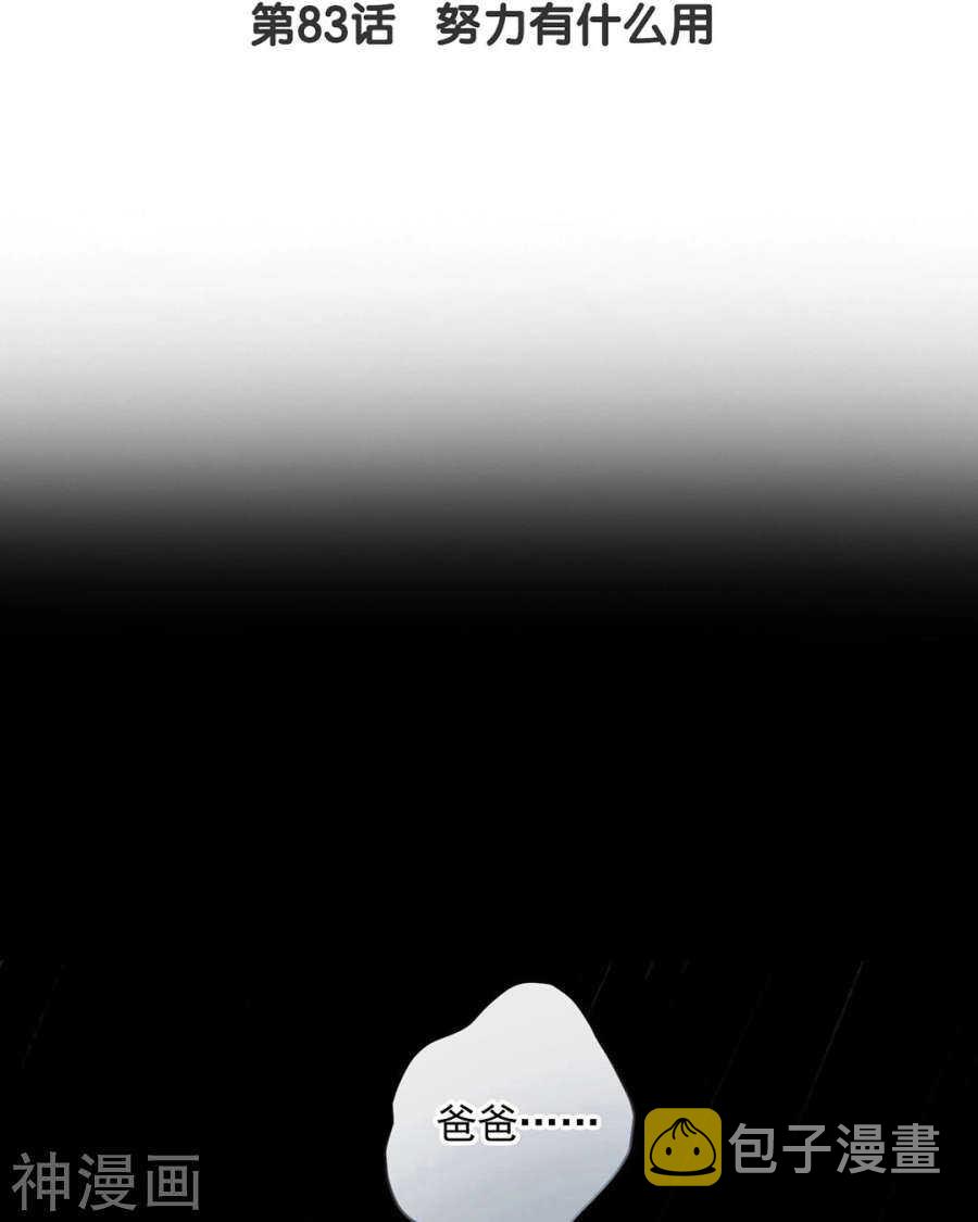 第81话 调职2