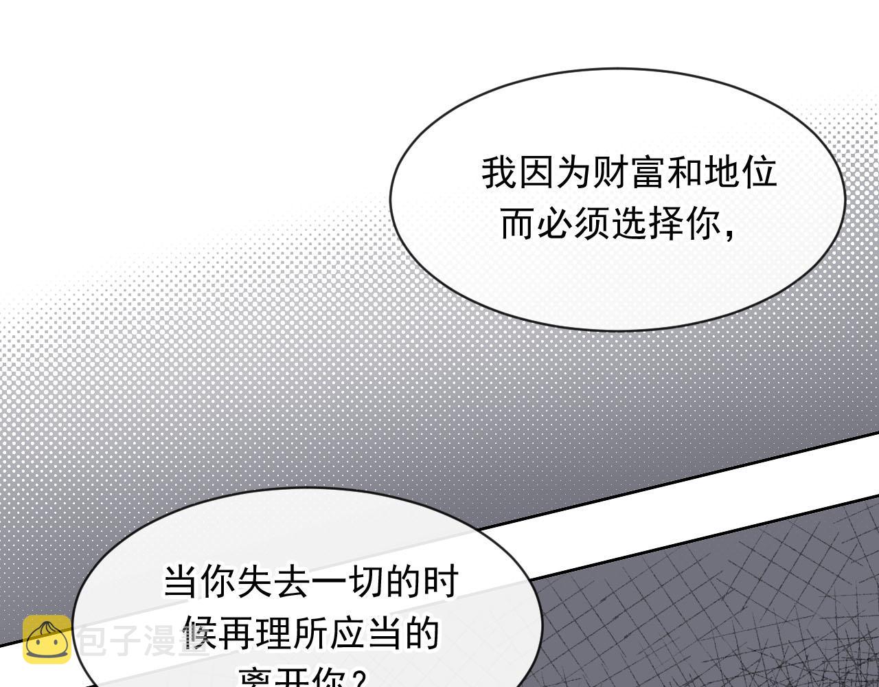 第162话 想要的感情29