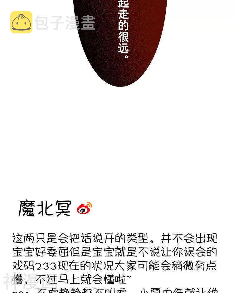 第43话 我更希望站在你身边29