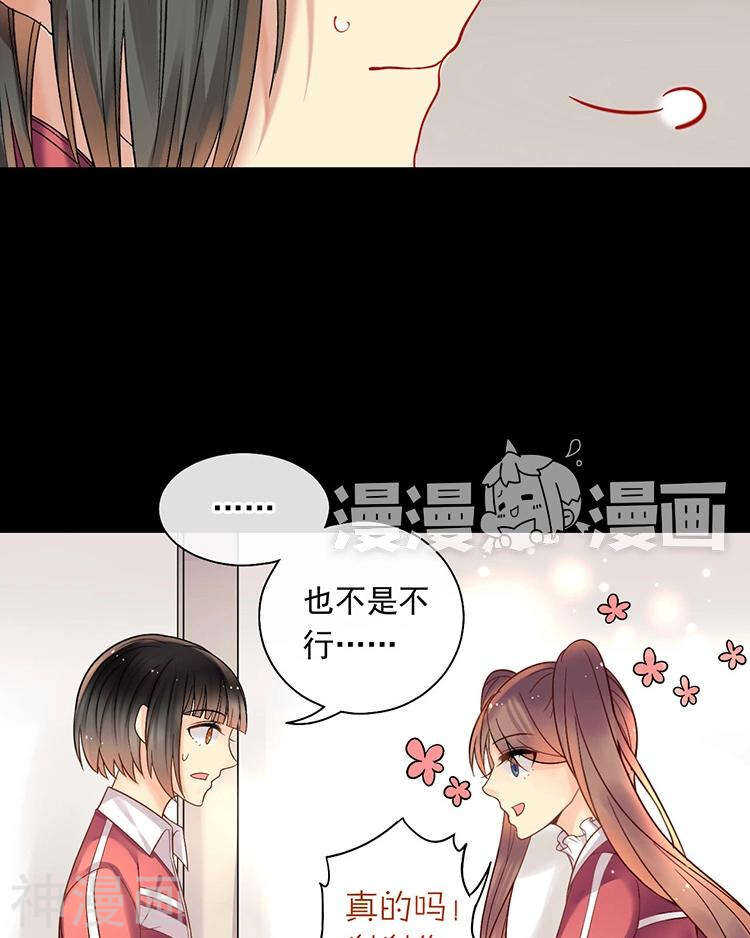 第66话 抱歉不能和你们聚餐15