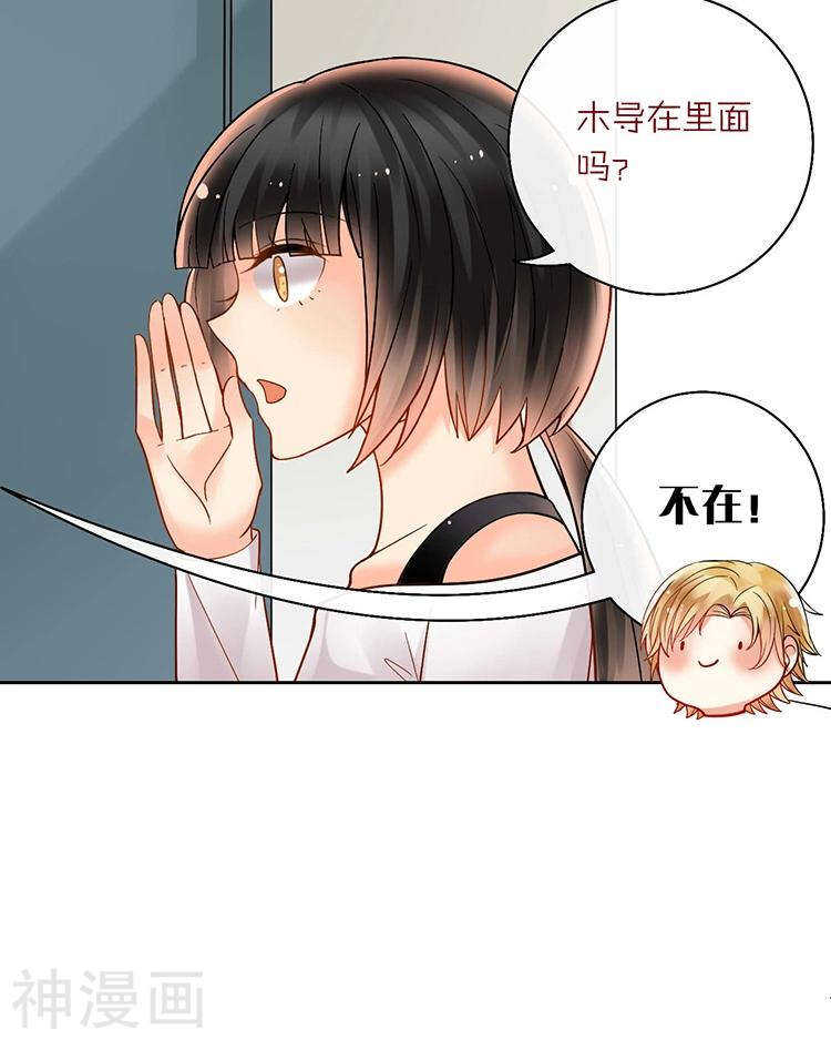 第65话 游走于两人间14