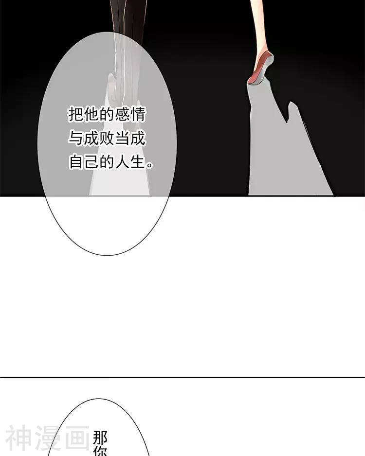 第29话 你存在的意义是？64